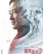 渡部