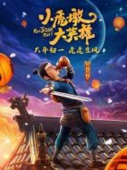 楊鏢師