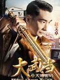 唐云龍