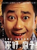馬睿