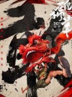阿娟(男)