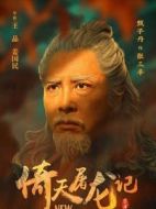 張三豐