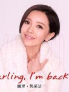 顧里