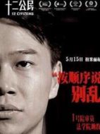 1號陪審員