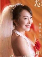 寶蘭