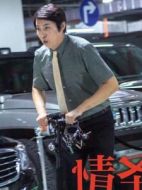 艾木