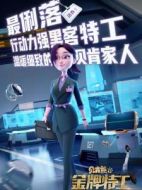 潔西卡