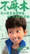 王強(qiáng)