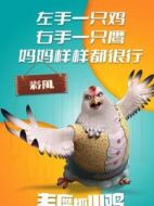 彩鳳
