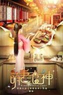 葉佳瑤