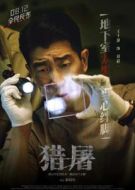 鄭毅