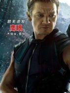 鷹眼
