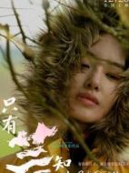 羅蕓
