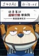 雷神托爾