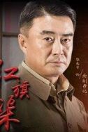 余副書記