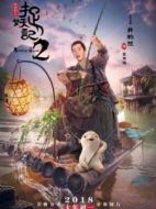 宋天蔭