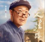 高明樓