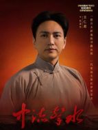 毛澤東