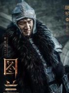泊炎將軍