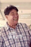 陳大全