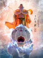 伏虎尊者