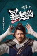 云無為