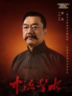 李大釗