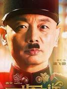 項(xiàng)飛田
