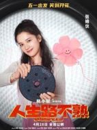 周微雨