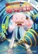 校長