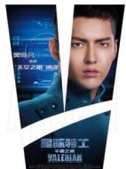天空之眼納澤