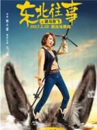 莊驕傲