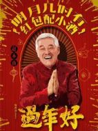 老李