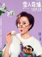 奶奶
