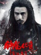鐘馗