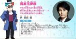 貫庭玉夢(mèng)彥