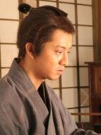 三村新之丞