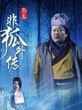 團長