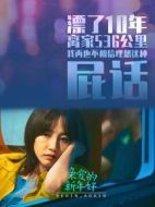 白樹瑾