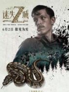 杰克·福塞特