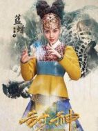 藍蝶
