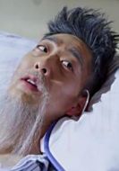 爺爺