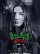 張?jiān)佇? /><p>張?jiān)佇?演員：蔡卓妍</p>外表陽(yáng)光內(nèi)心悲涼的少女。作為崔巧玲的摯友，因?yàn)槭俣皇苎ッ绹?guó)散心療傷。在借住好友崔巧玲夫婦家中的一段時(shí)間里，除了擾亂夫妻兩人原本平靜的生活，還意外發(fā)現(xiàn)了一個(gè)驚天大秘密。</li></ul>
   
        </div>
        <div   id=