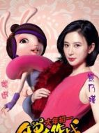嫦娥