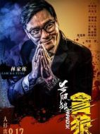 鄭漢守