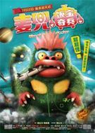 屁屁怪