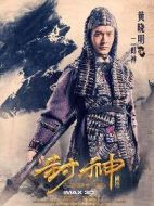 二郎神