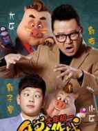 小東、大東