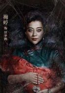鈕夢鶴/賀菲