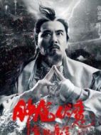 張道仙